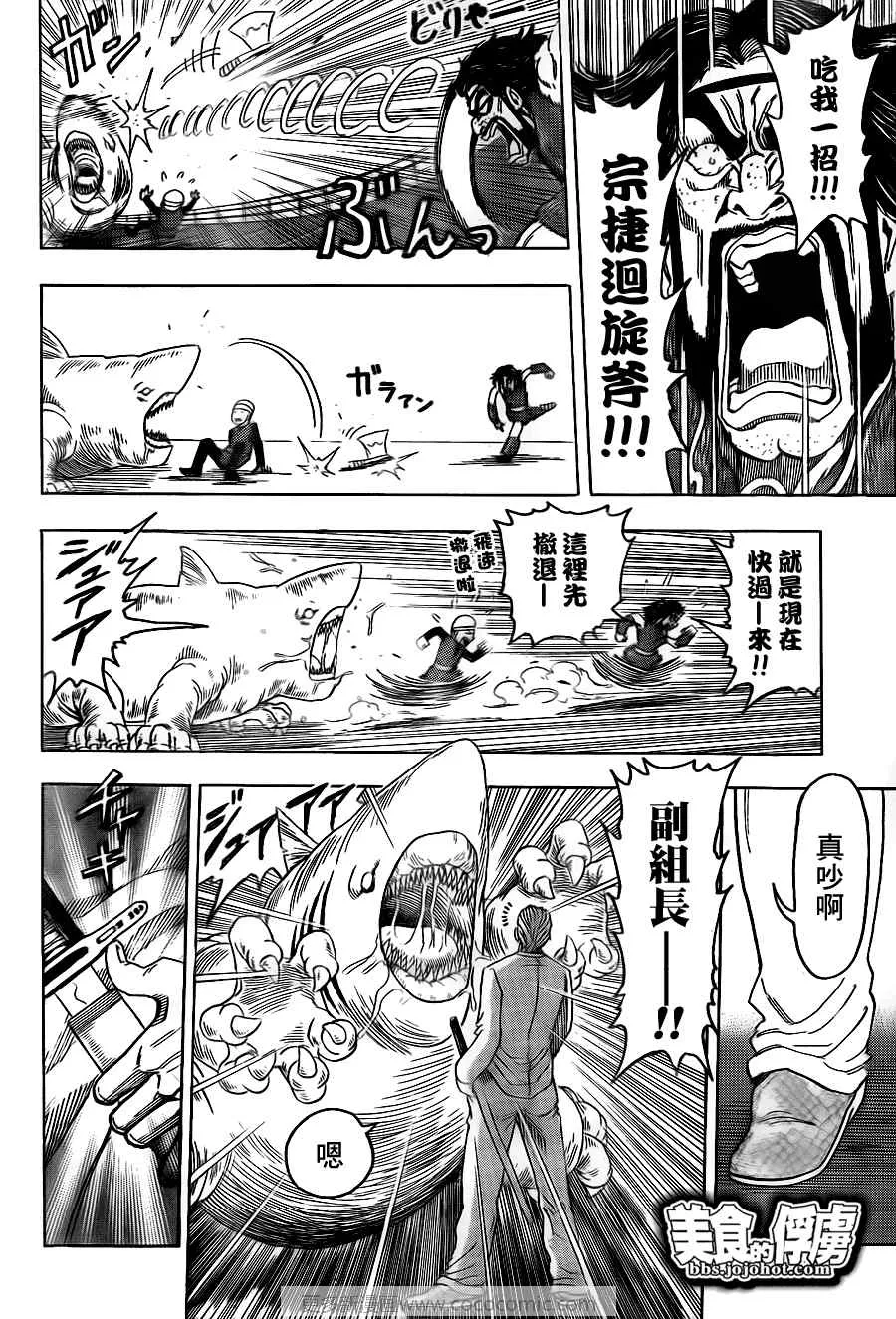 第69话 第13页