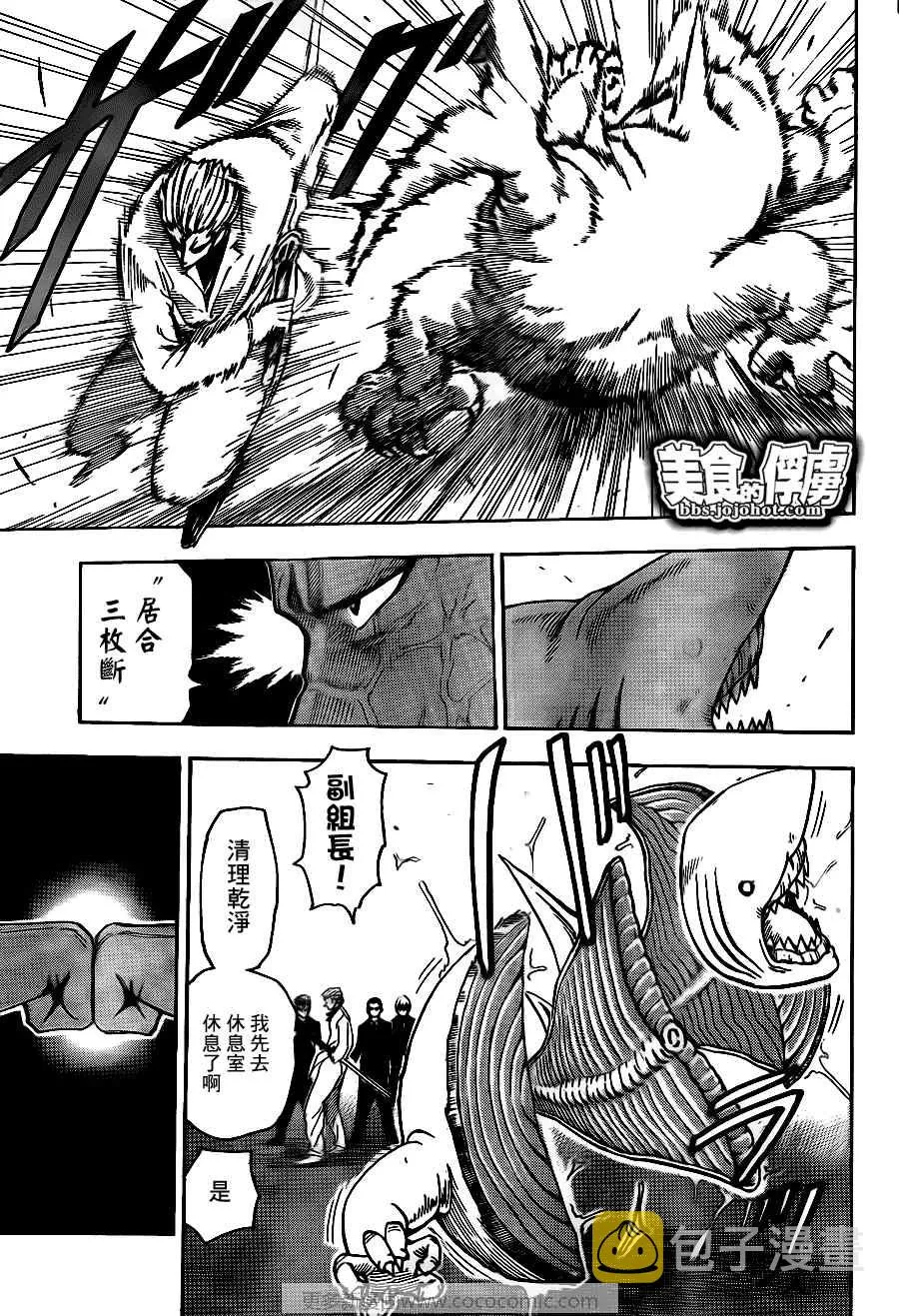 第69话 第14页