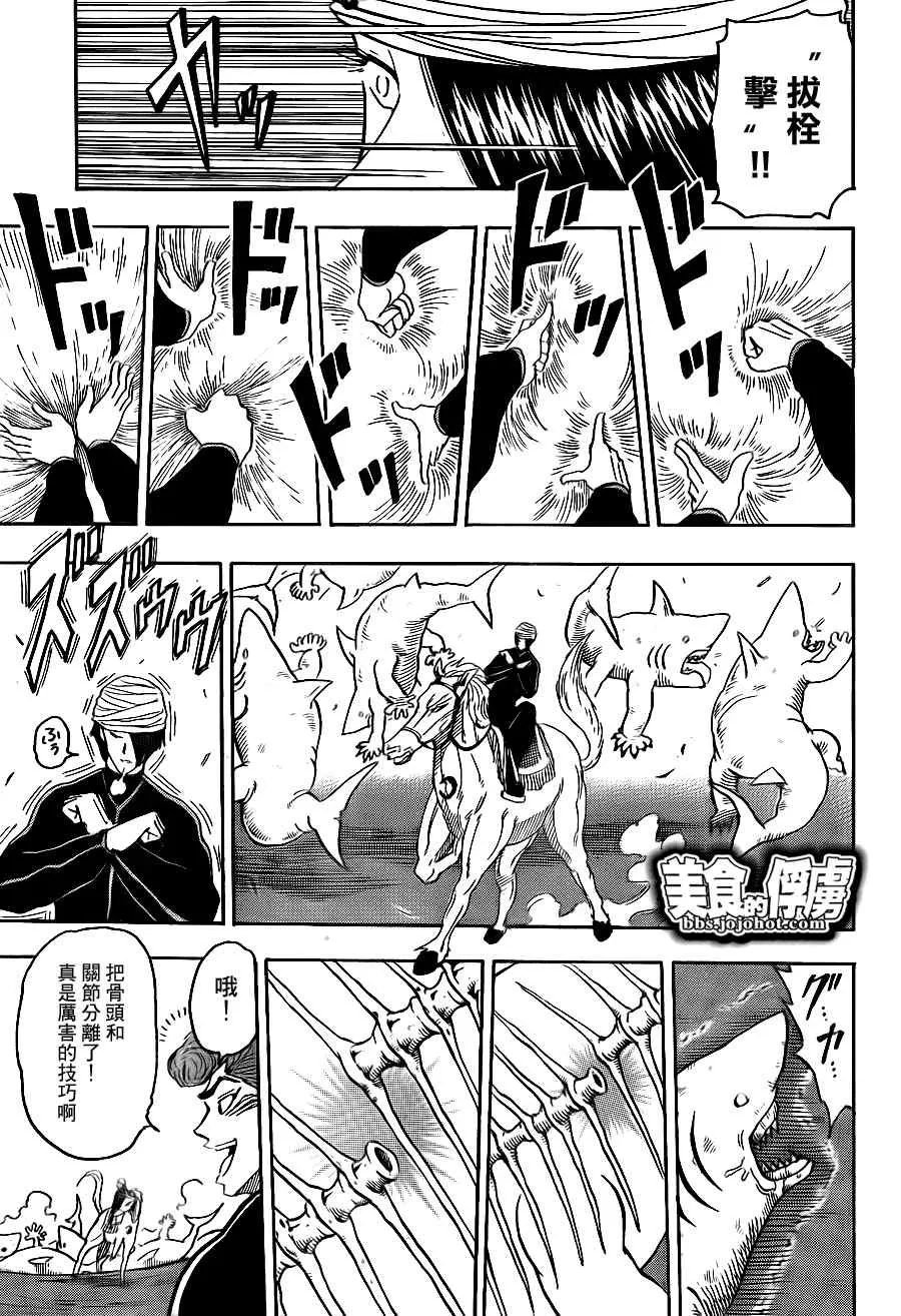 第69话 第16页