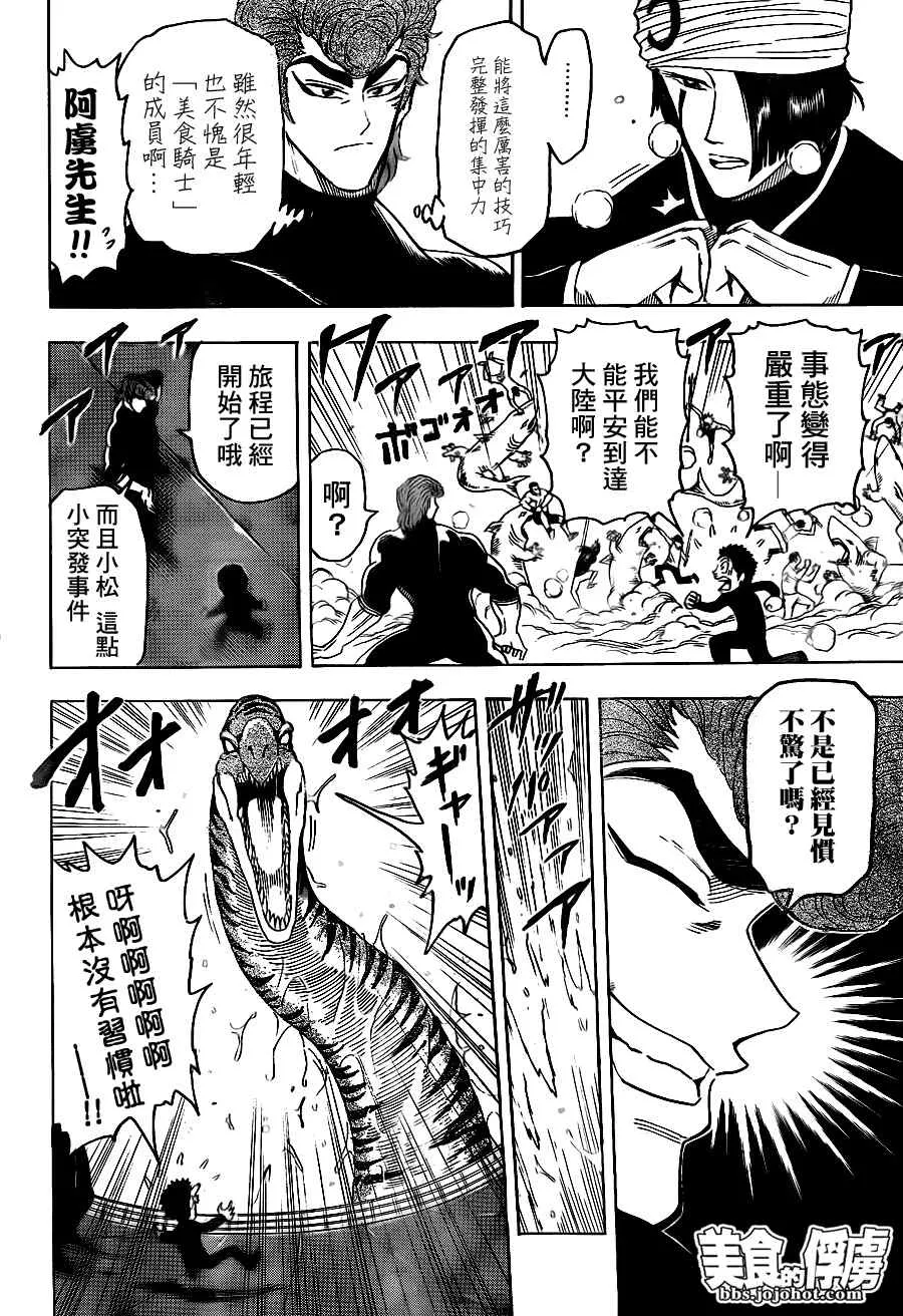 第69话 第17页