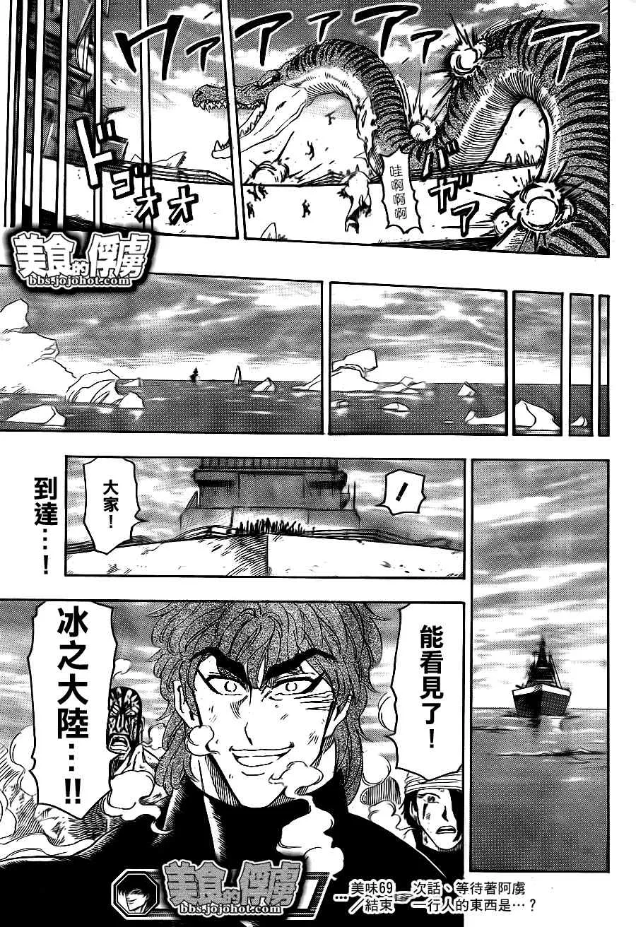 第69话 第18页