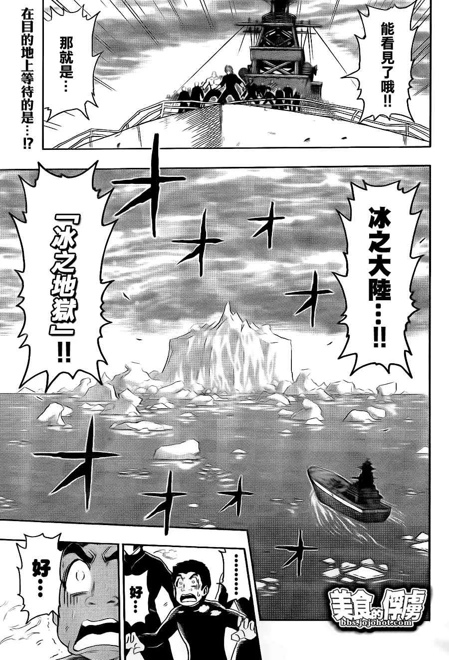 第70话 第1页