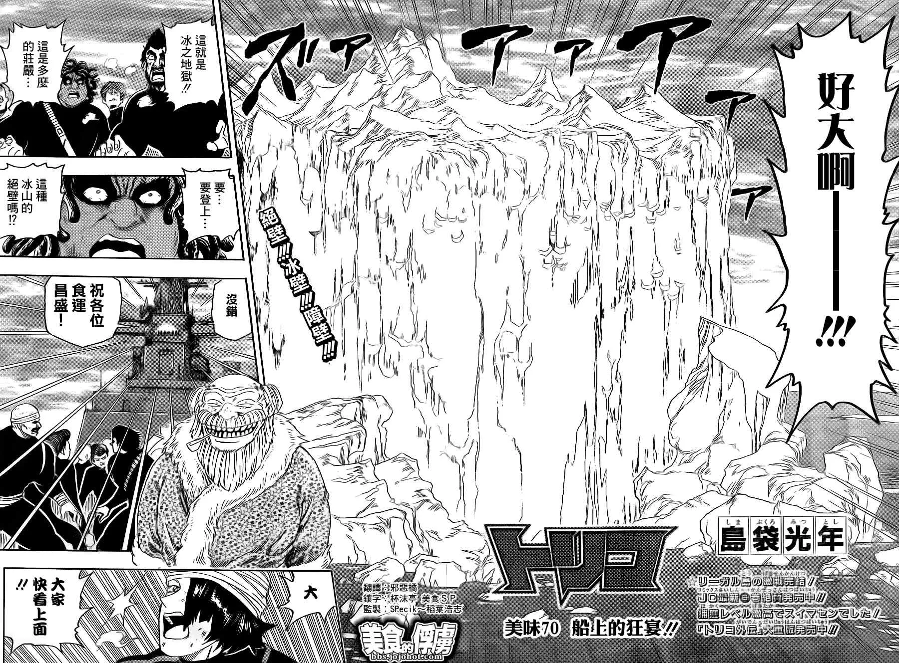 第70话 第2页