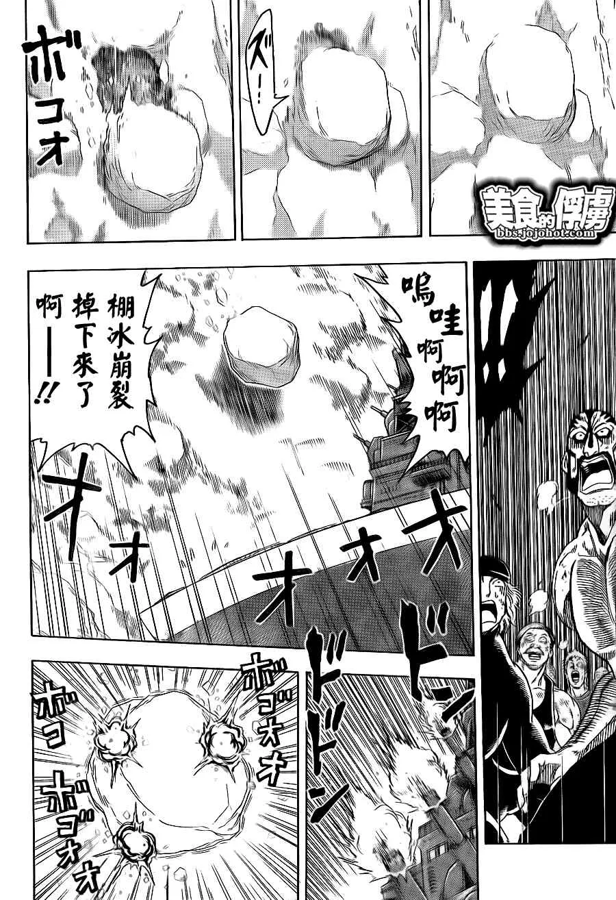 第70话 第3页