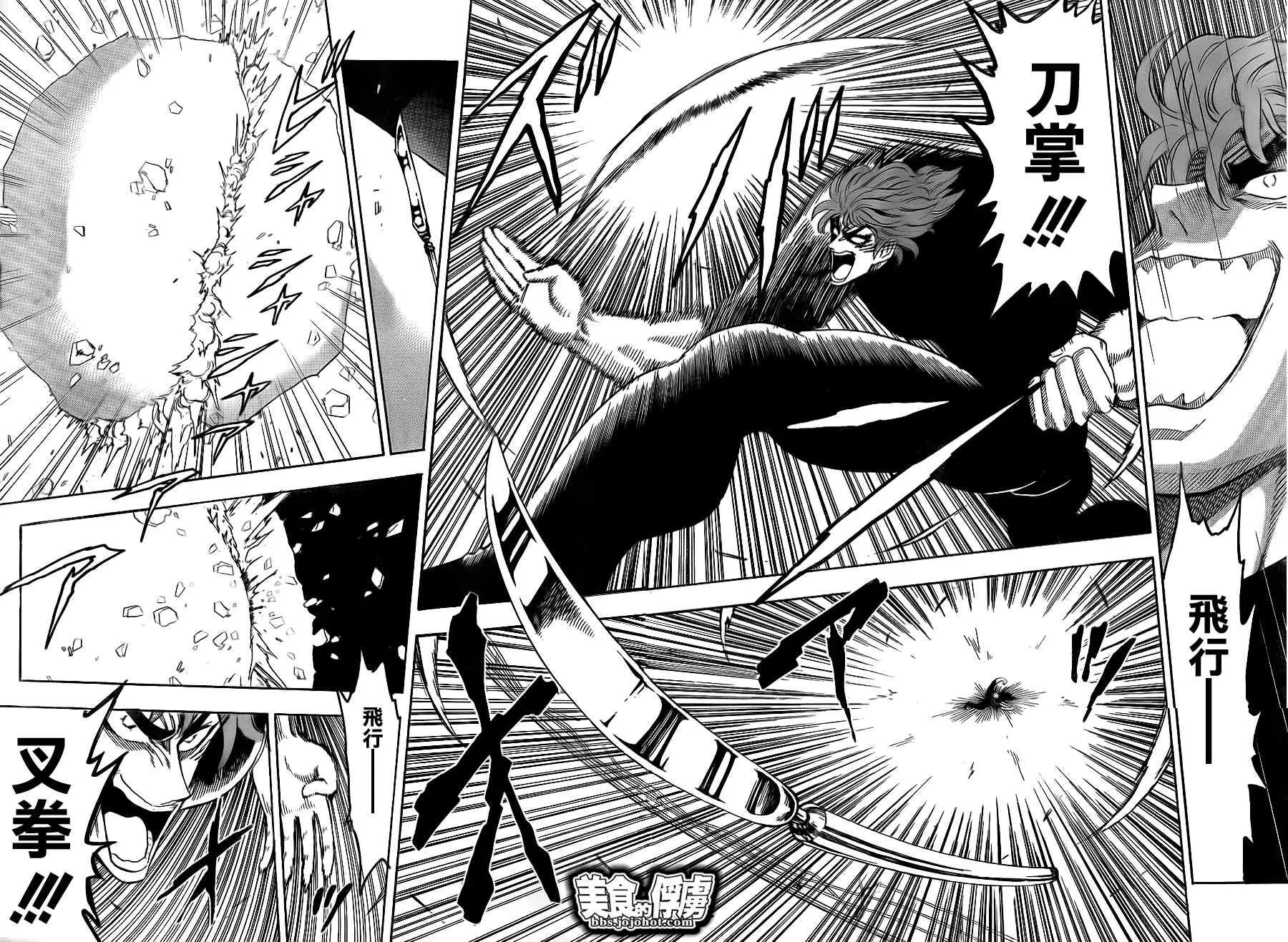 第70话 第5页