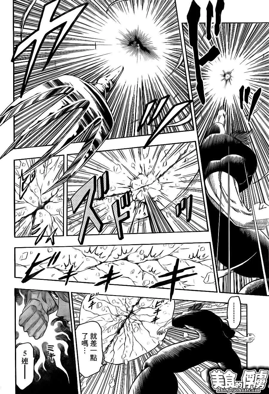 第70话 第6页