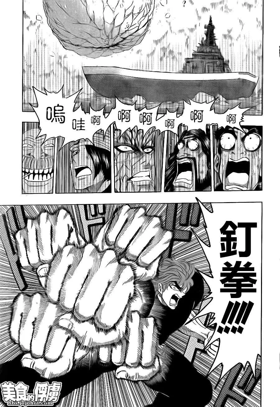 第70话 第7页