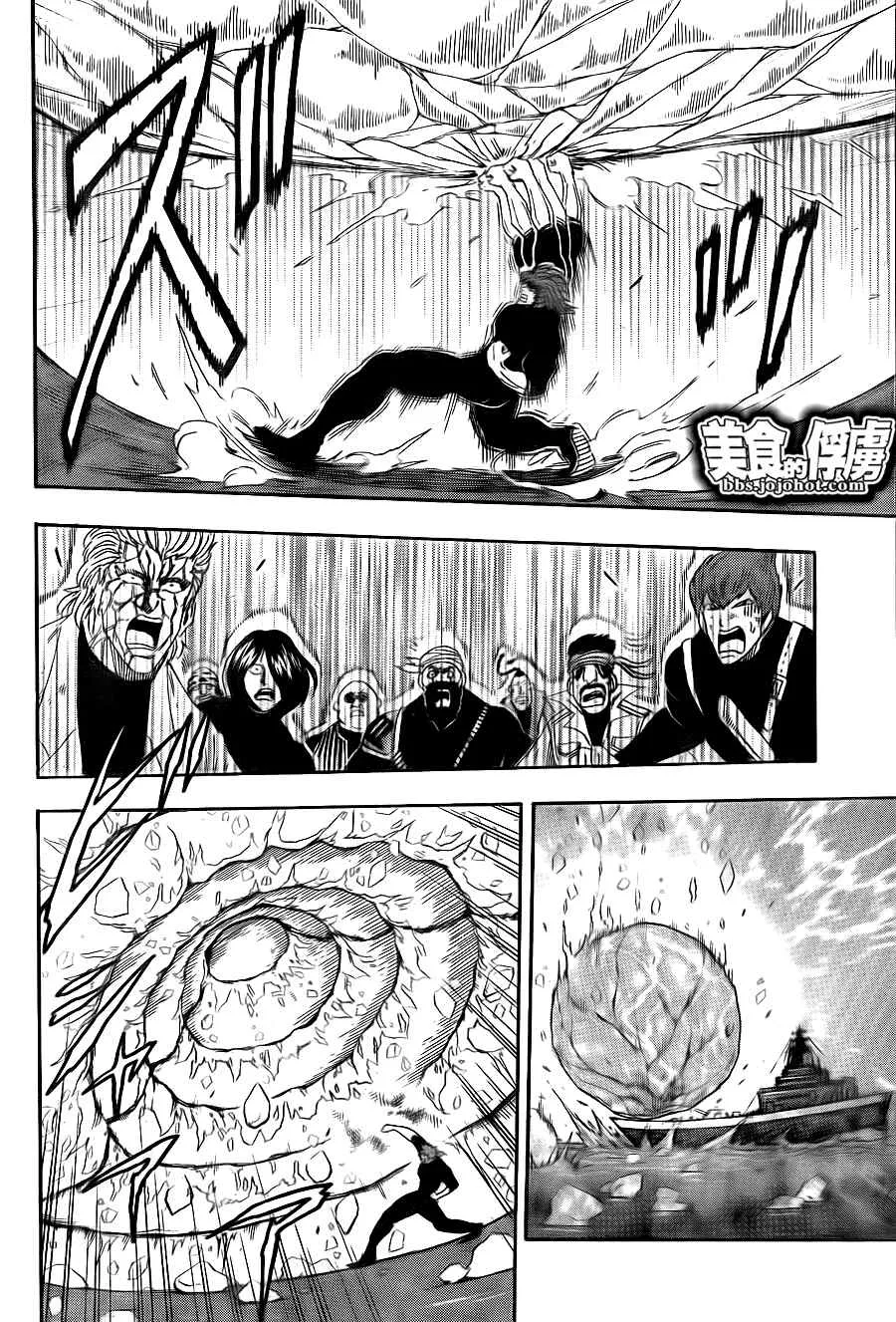 第70话 第8页