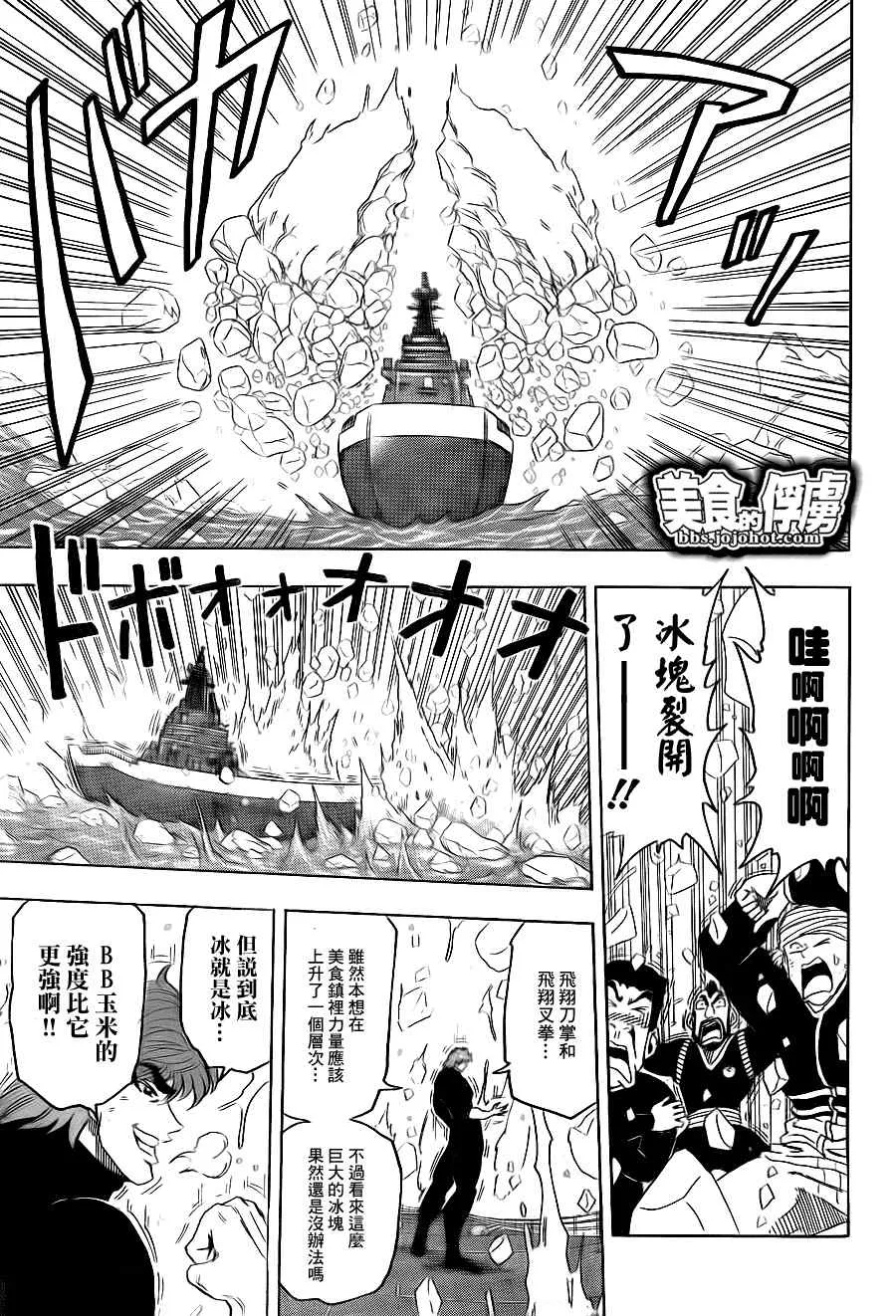 第70话 第9页