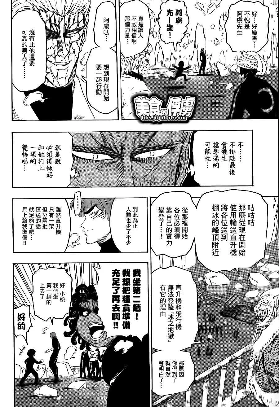 第70话 第10页