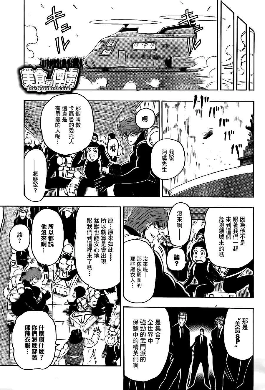 第70话 第11页