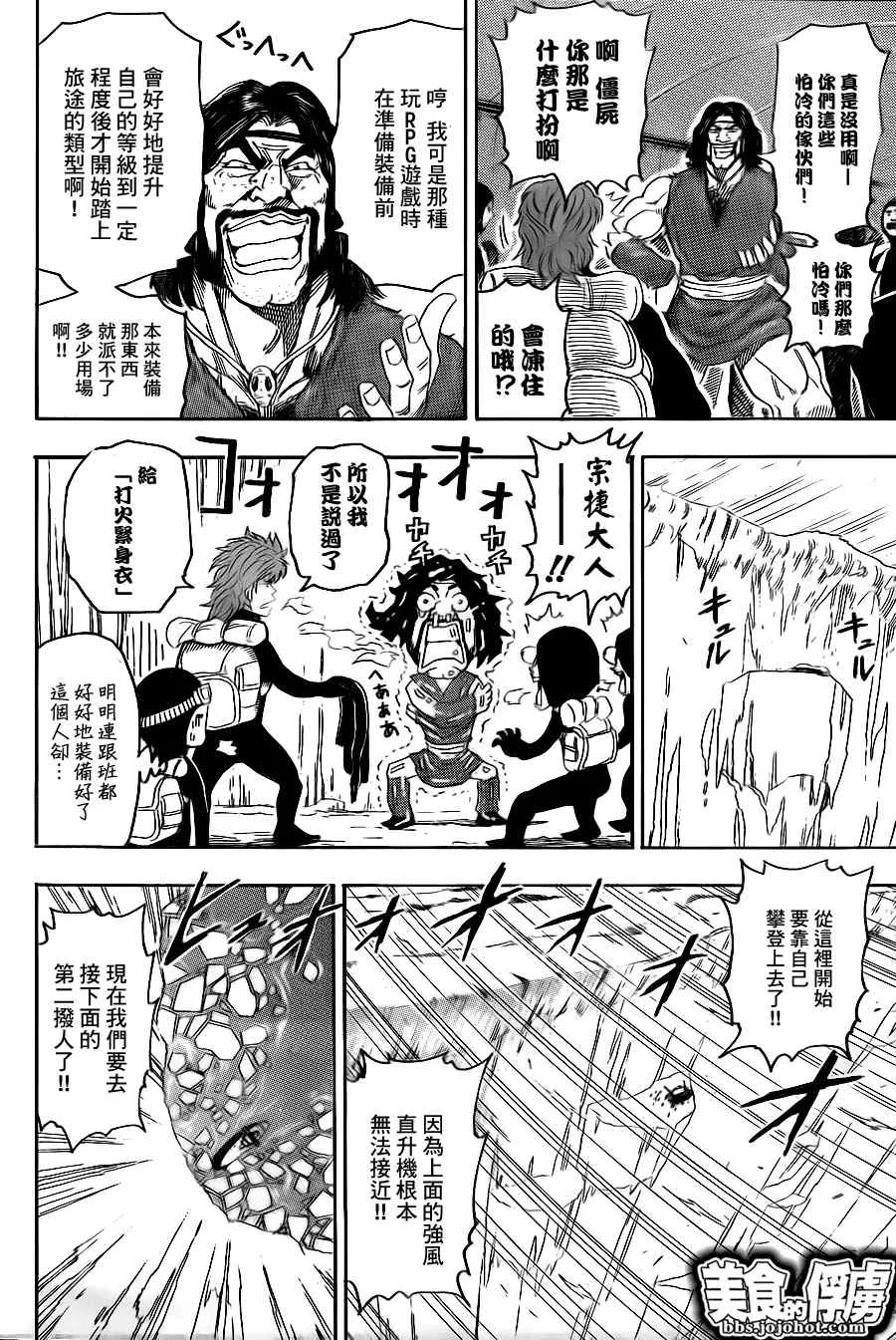 第70话 第12页