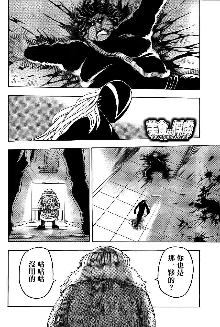 第70话 第14页
