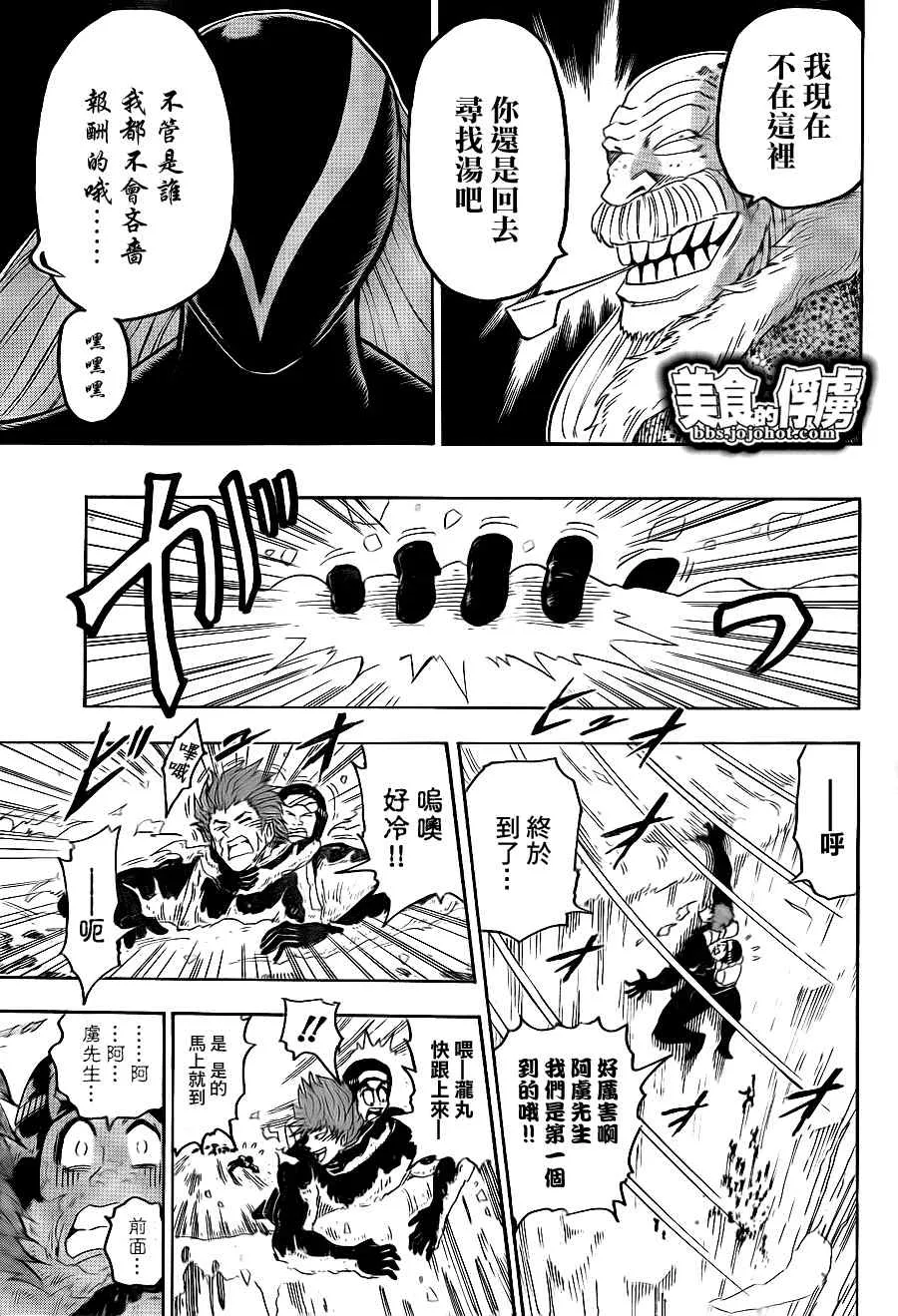 第70话 第15页