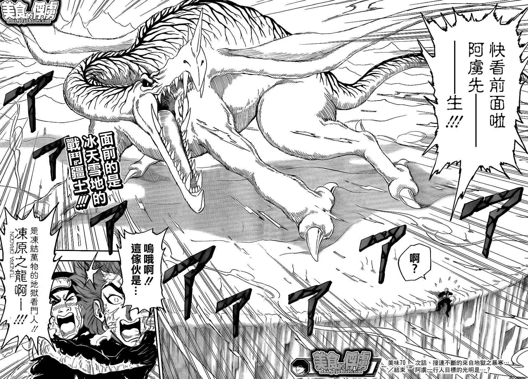 第70话 第16页