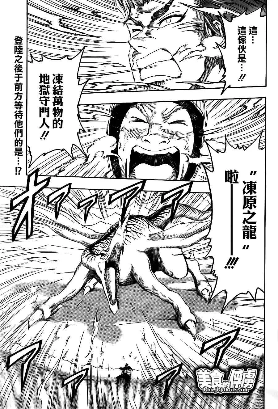 第71话 第1页