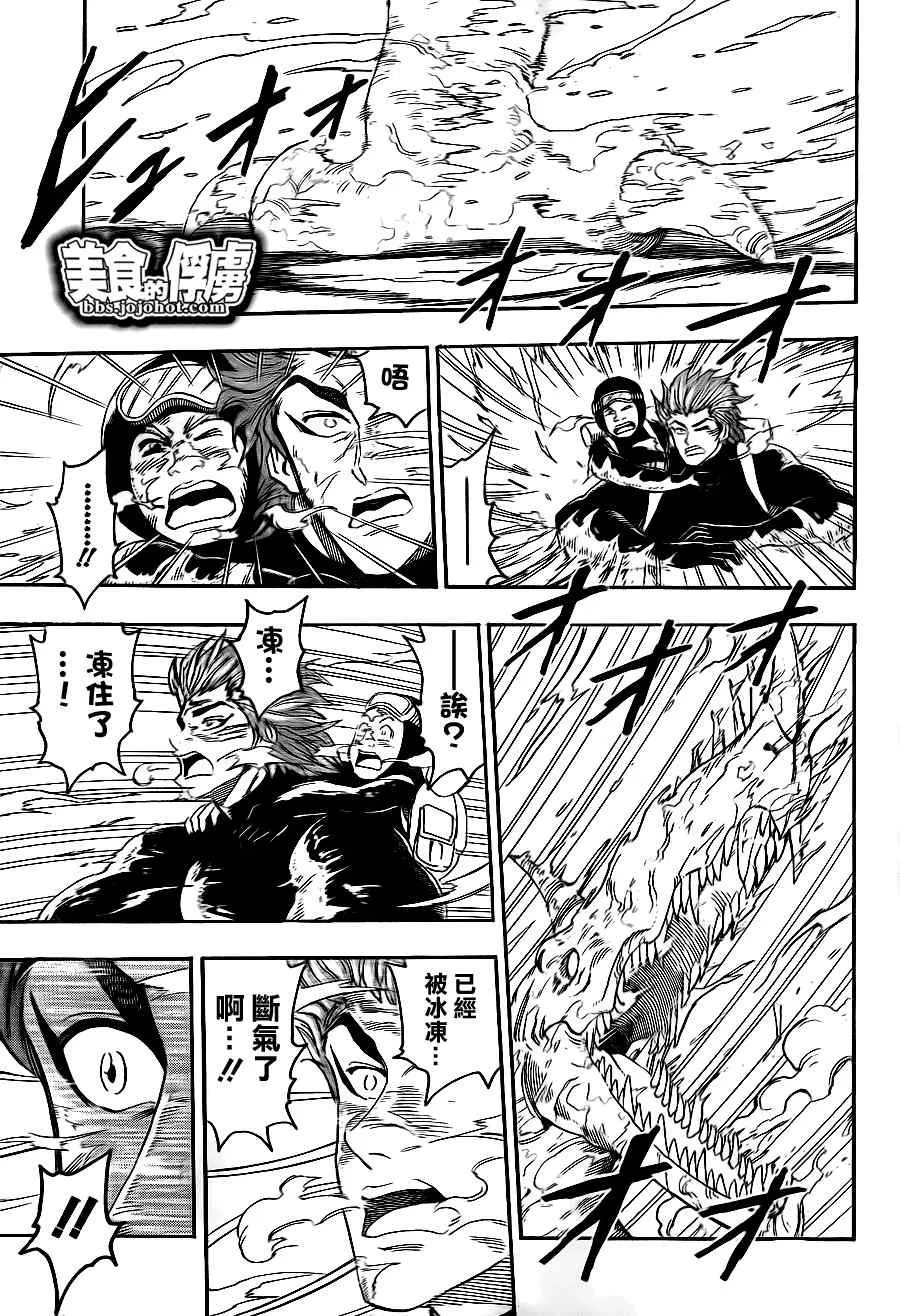 第71话 第3页