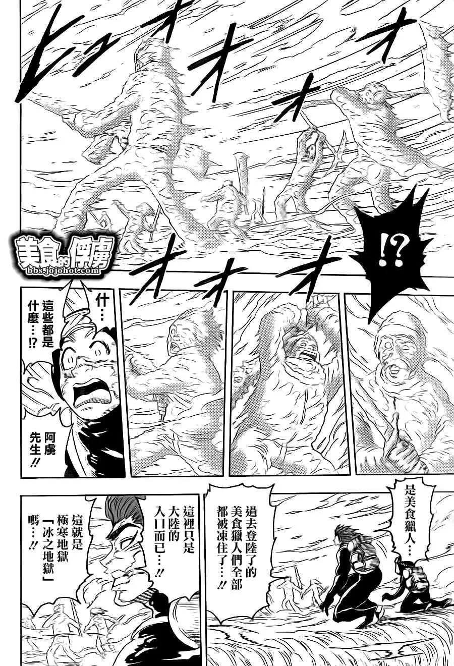 第71话 第4页