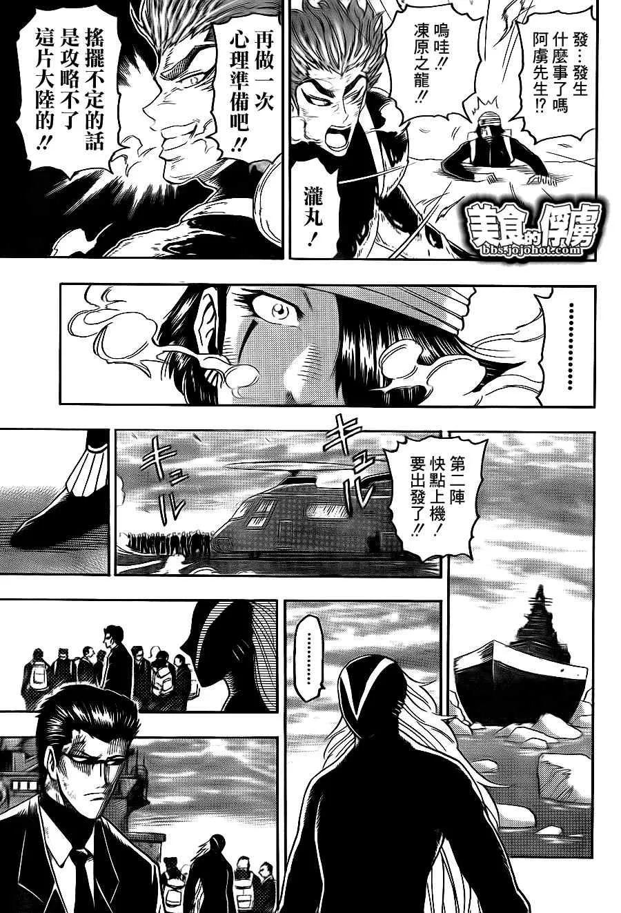 第71话 第5页