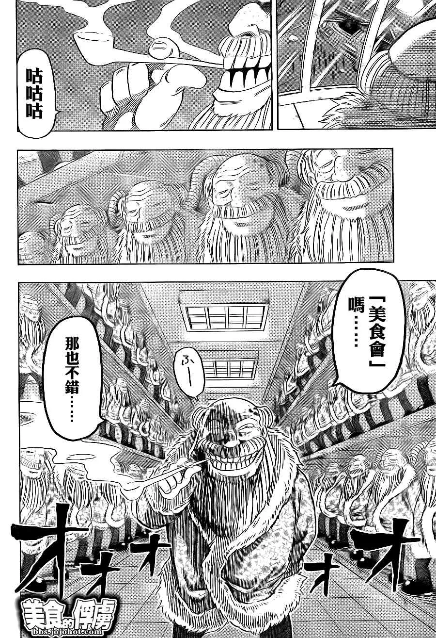 第71话 第6页