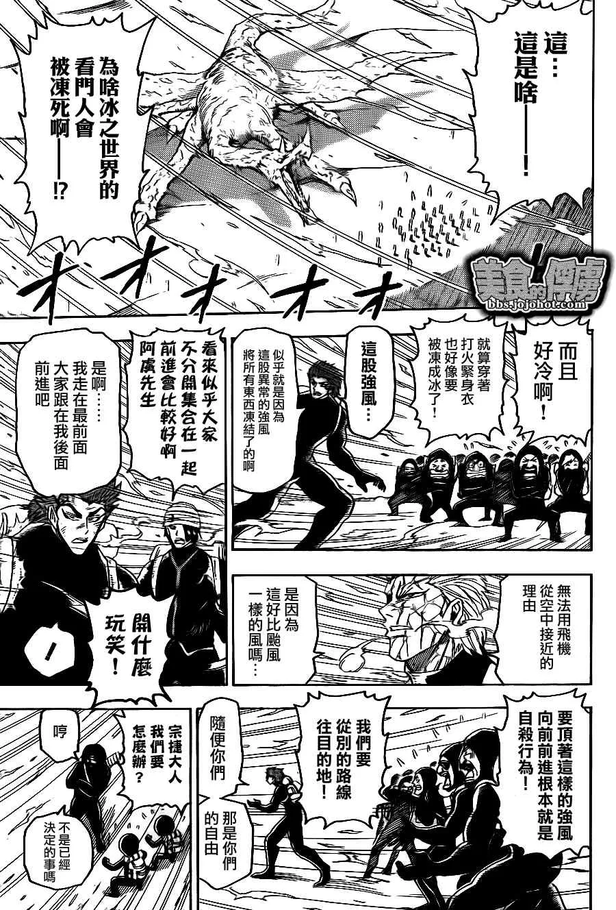 第71话 第7页