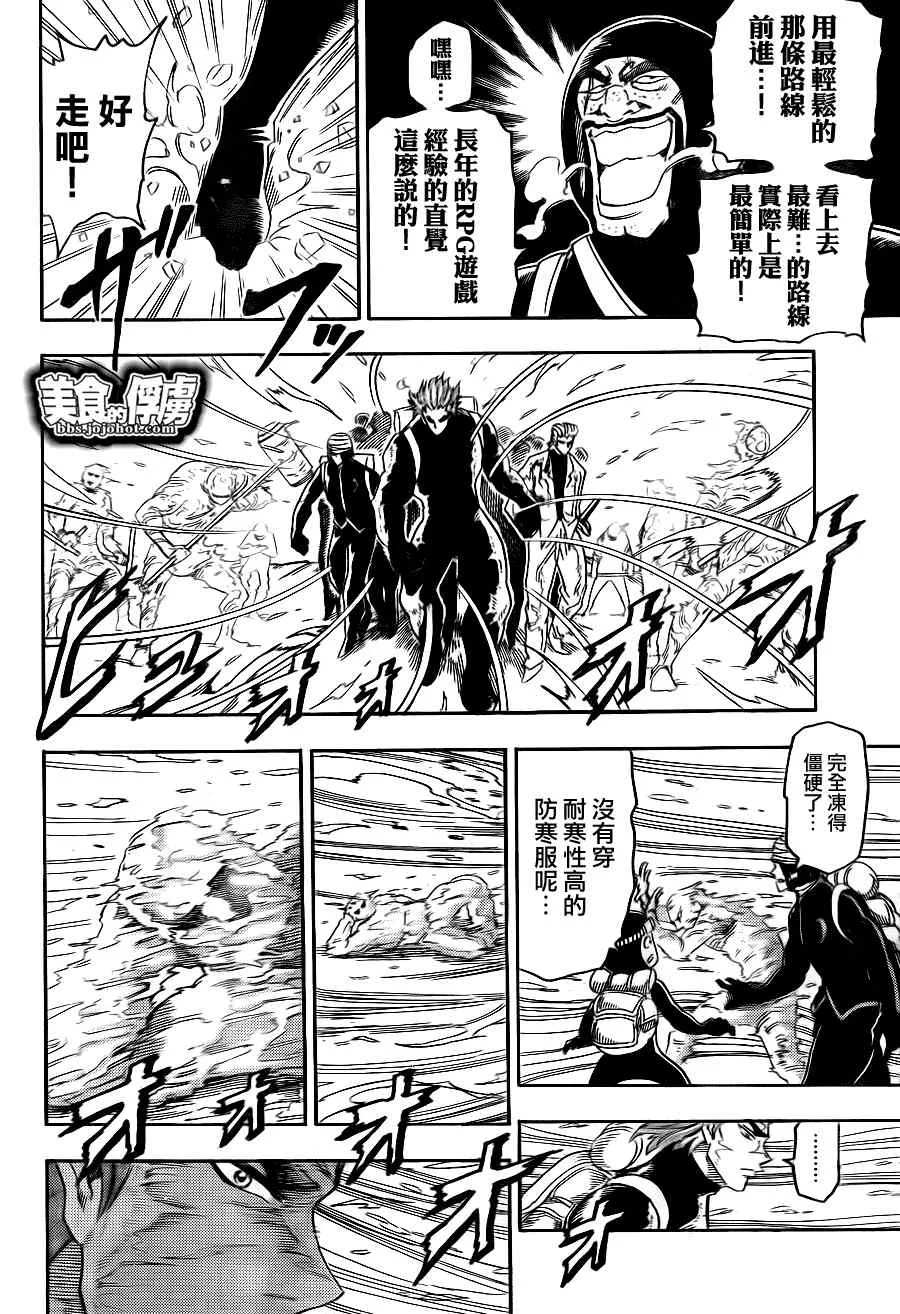第71话 第8页