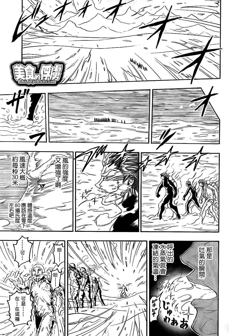 第71话 第9页