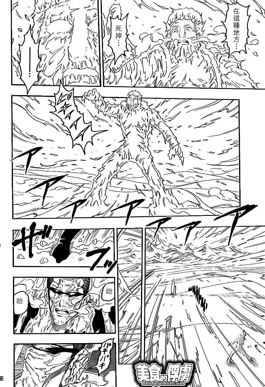 第71话 第10页