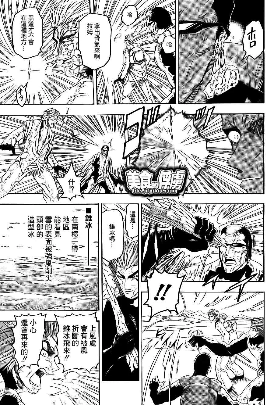 第71话 第11页