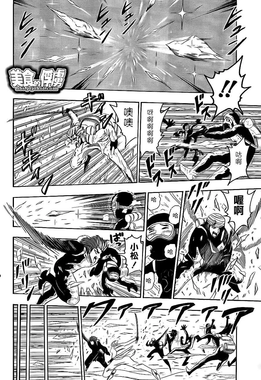 第71话 第12页