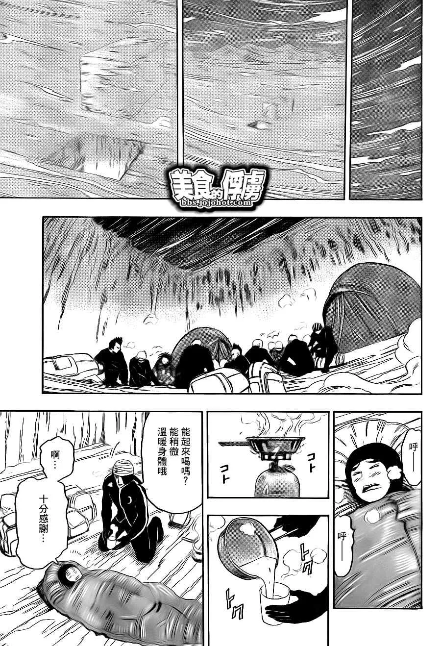 第71话 第13页
