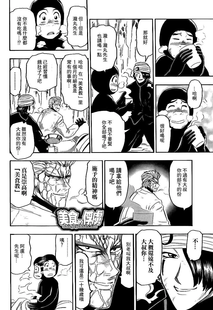 第71话 第14页