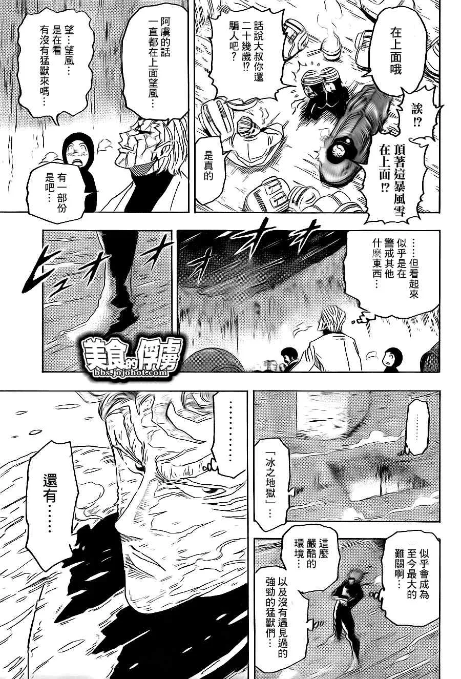 第71话 第15页