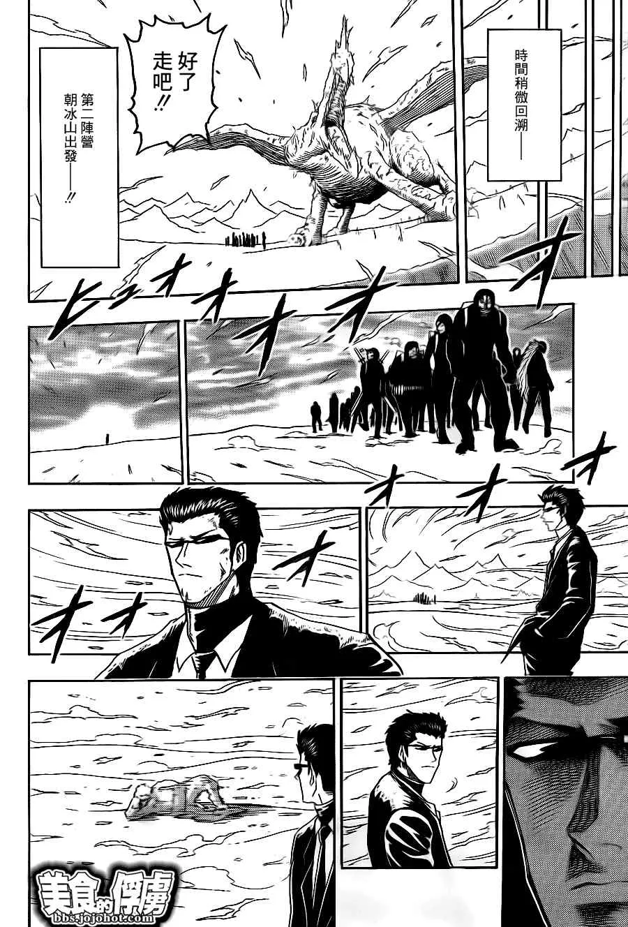 第71话 第16页