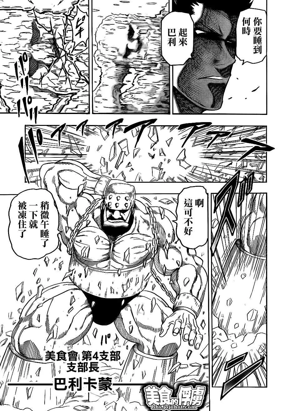 第71话 第17页