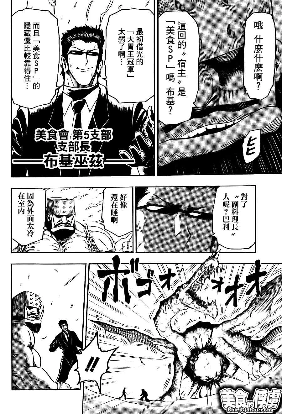 第71话 第18页
