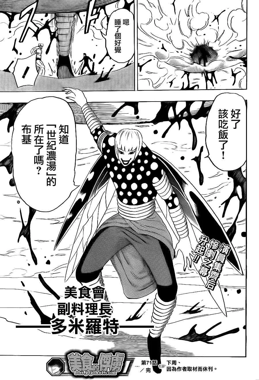 第71话 第19页