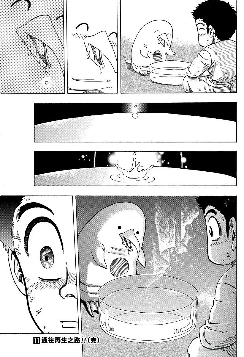第97话 奇迹的回应！！ 第19页