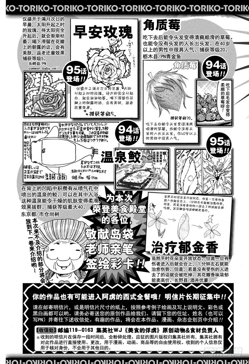 第97话 奇迹的回应！！ 第27页