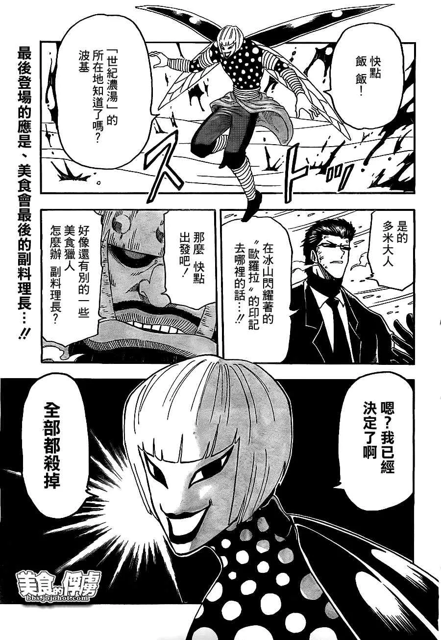 第72话 第1页