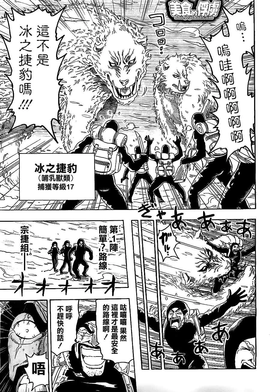 第72话 第3页
