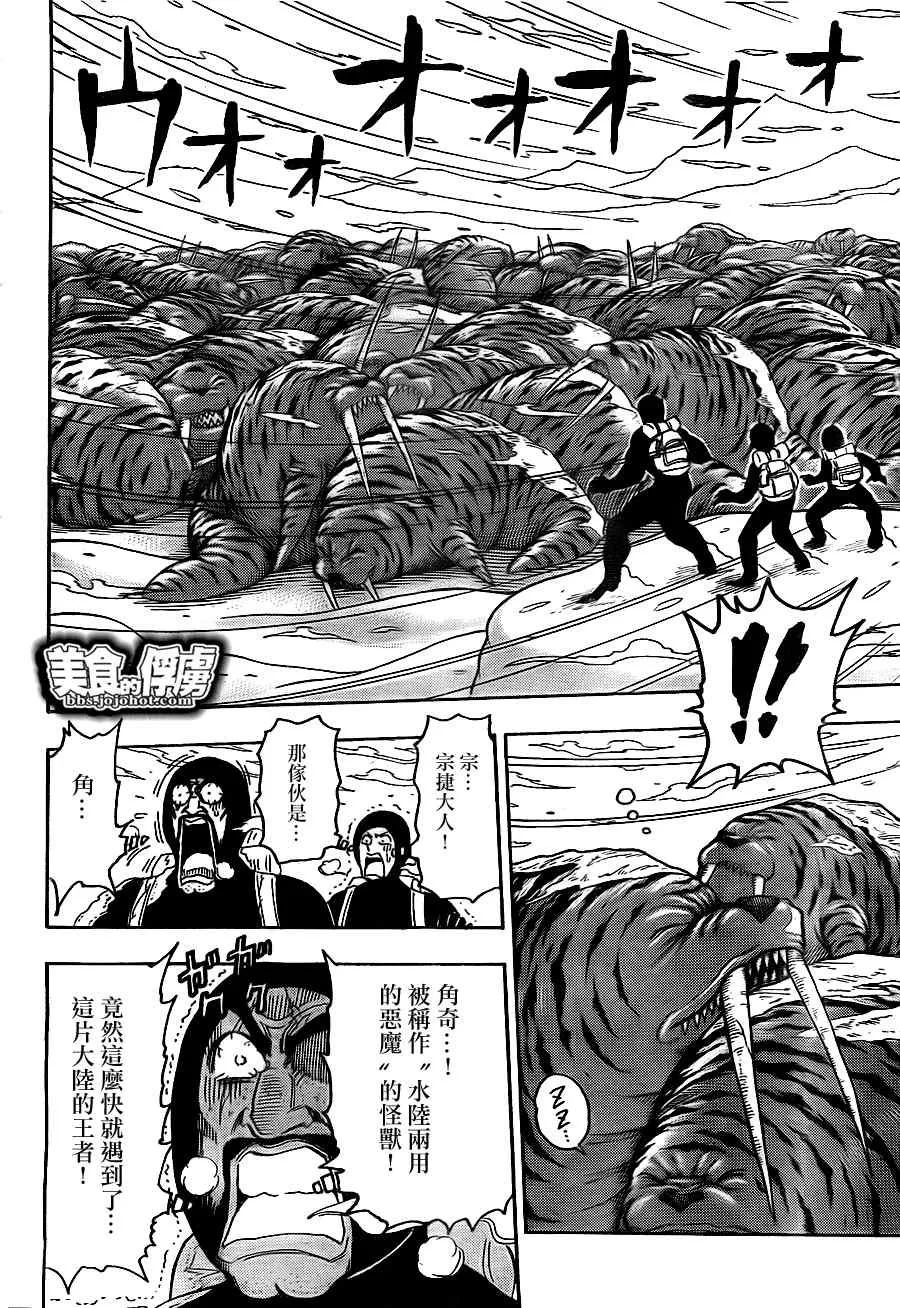 第72话 第4页