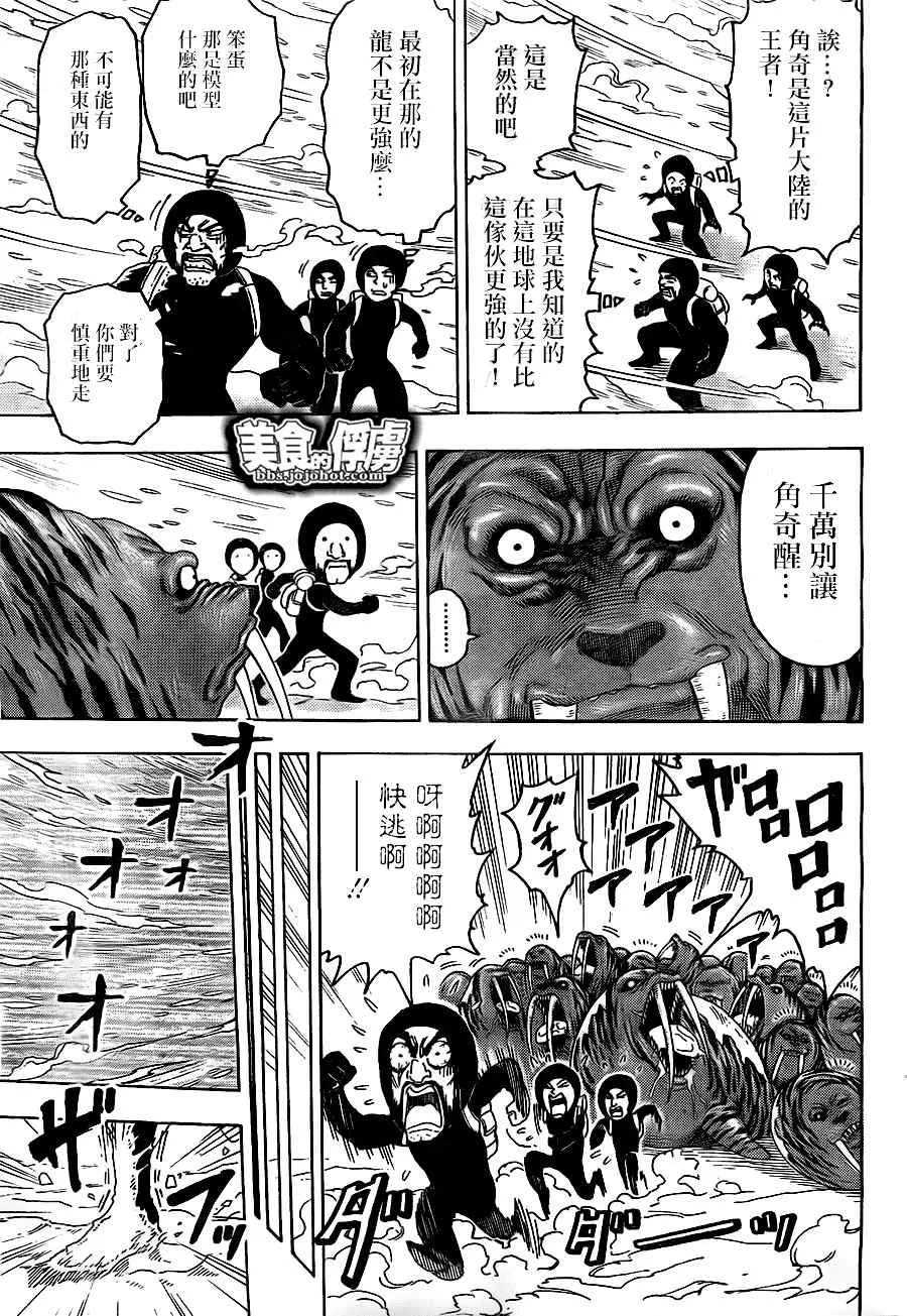 第72话 第5页