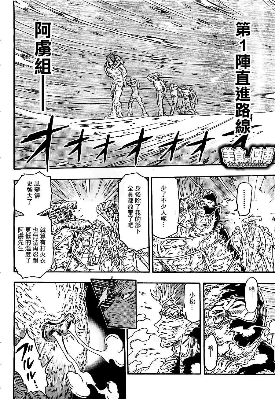 第72话 第6页