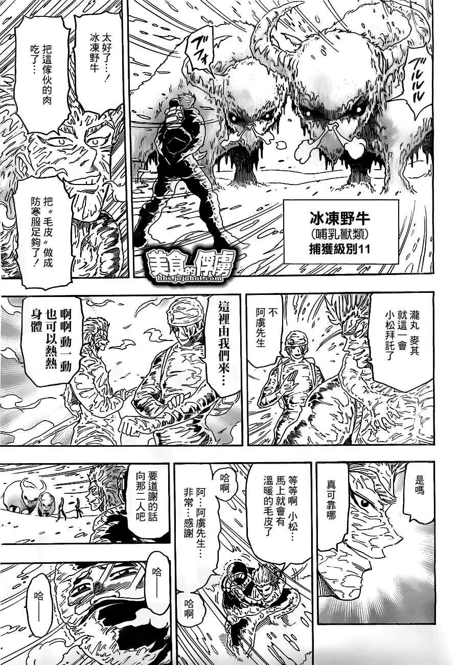 第72话 第7页