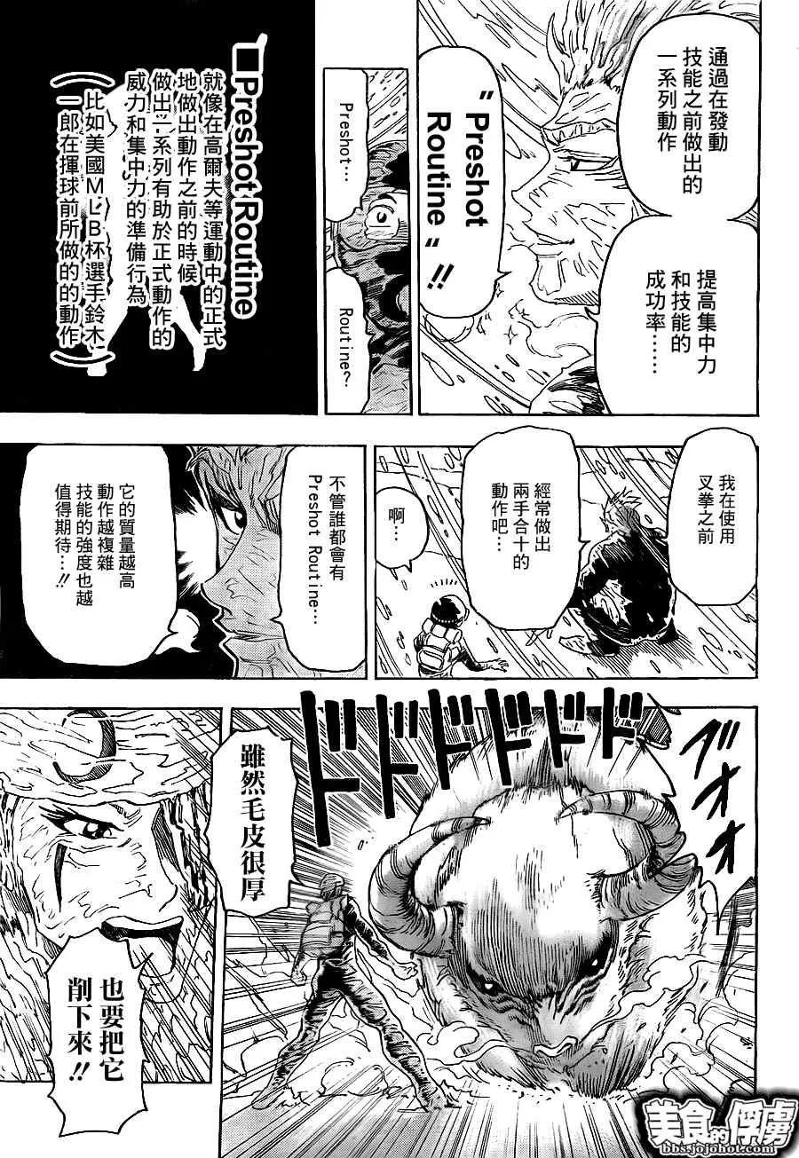 第72话 第9页