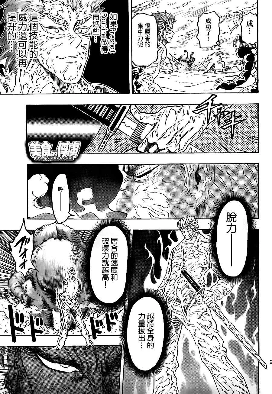第72话 第11页