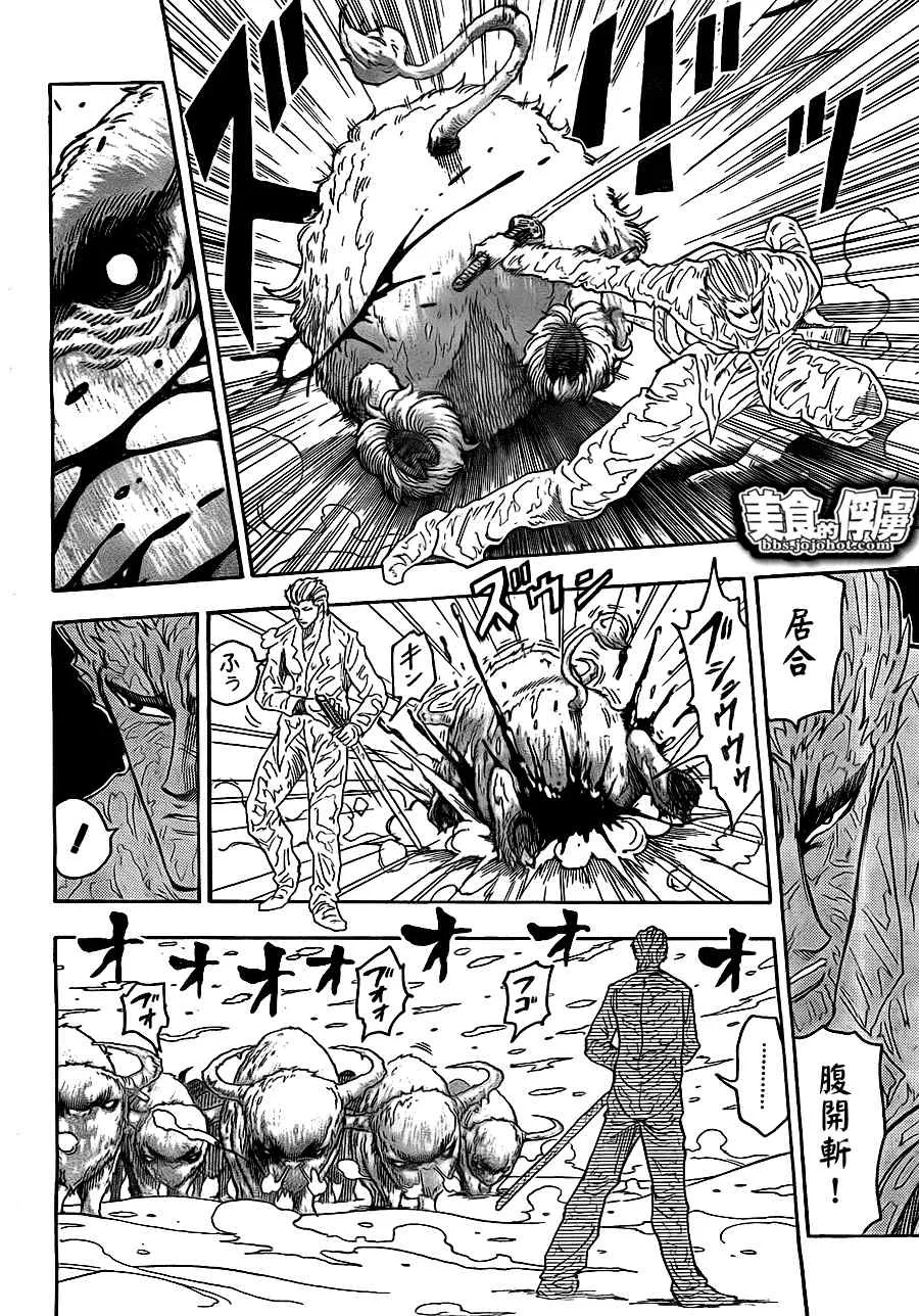 第72话 第12页