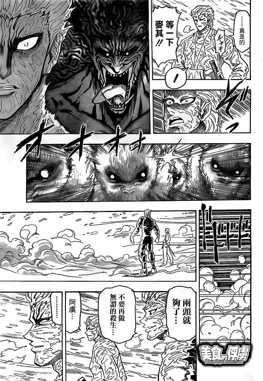 第72话 第13页