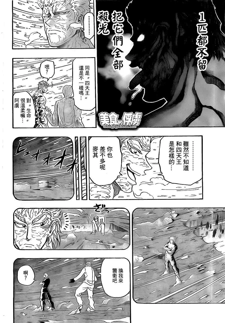 第72话 第14页